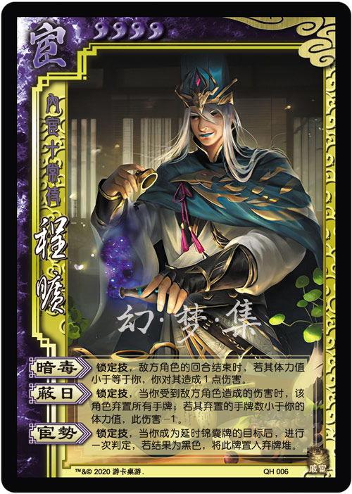 三国杀戚宦之争爆料视频,戚宦之争幕后揭秘，视频爆料揭示权谋斗争内幕  第3张