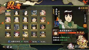 火影忍者傀儡爆料视频大全,傀儡爆料视频大全揭秘，精彩瞬间一网打尽  第3张