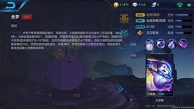 新英雄梦奇爆料原视频,萌态可掬的“梦之守护者”  第2张