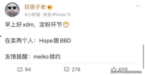 meiko最新转会爆料,揭秘电竞界最新转会传闻