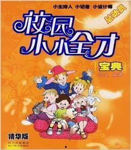 小小宝典最新爆料,揭秘神秘事件背后的惊人真相  第2张