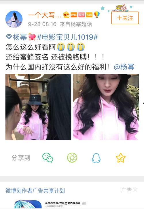 外网爆料杨幂事件真相视频,揭秘背后惊人内幕  第3张